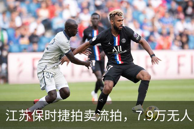江苏保时捷拍卖流拍，7.9万无人问津的背后原因
